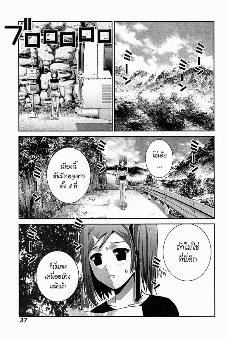 อ่าน Gokukoku no Brynhildr