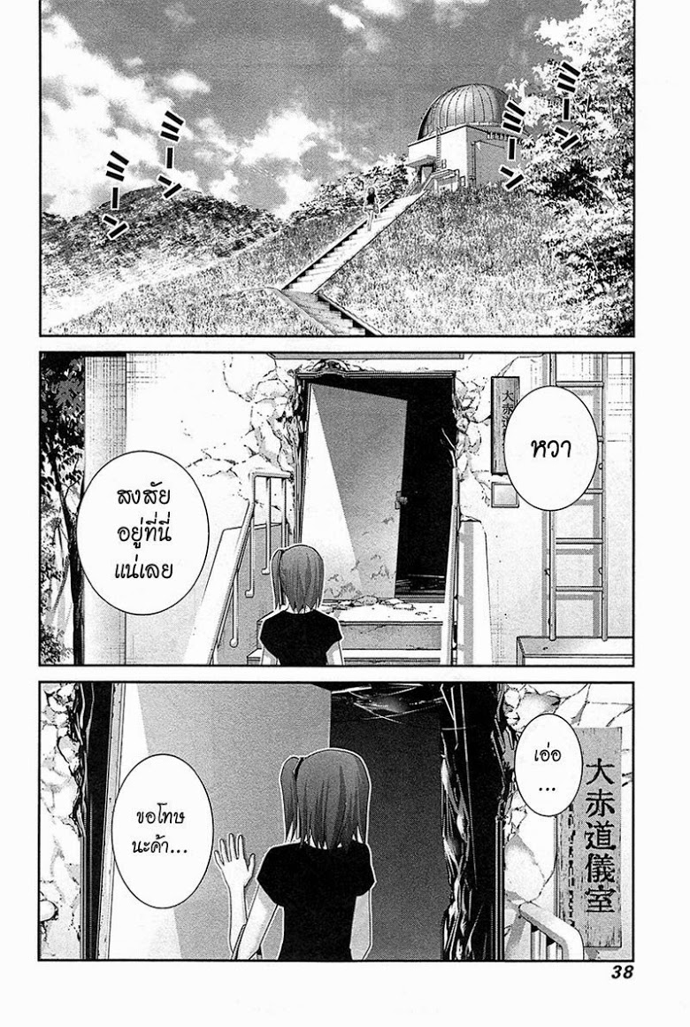 อ่าน Gokukoku no Brynhildr