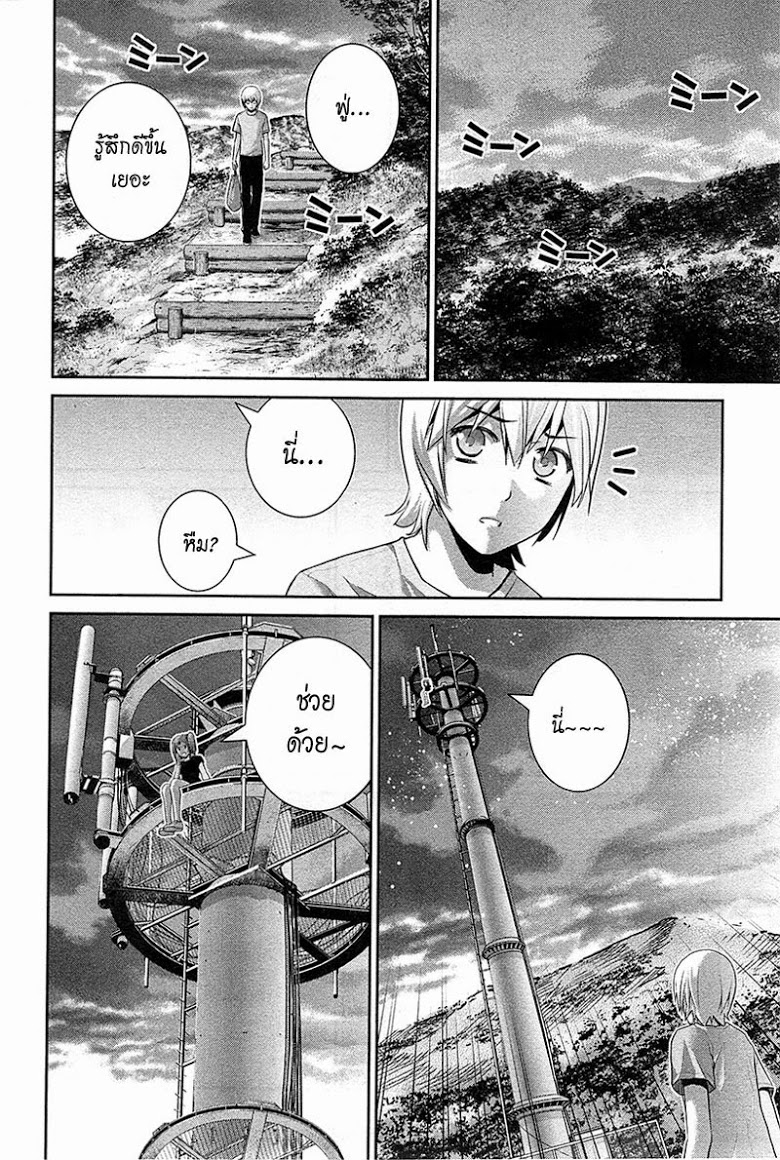 อ่าน Gokukoku no Brynhildr