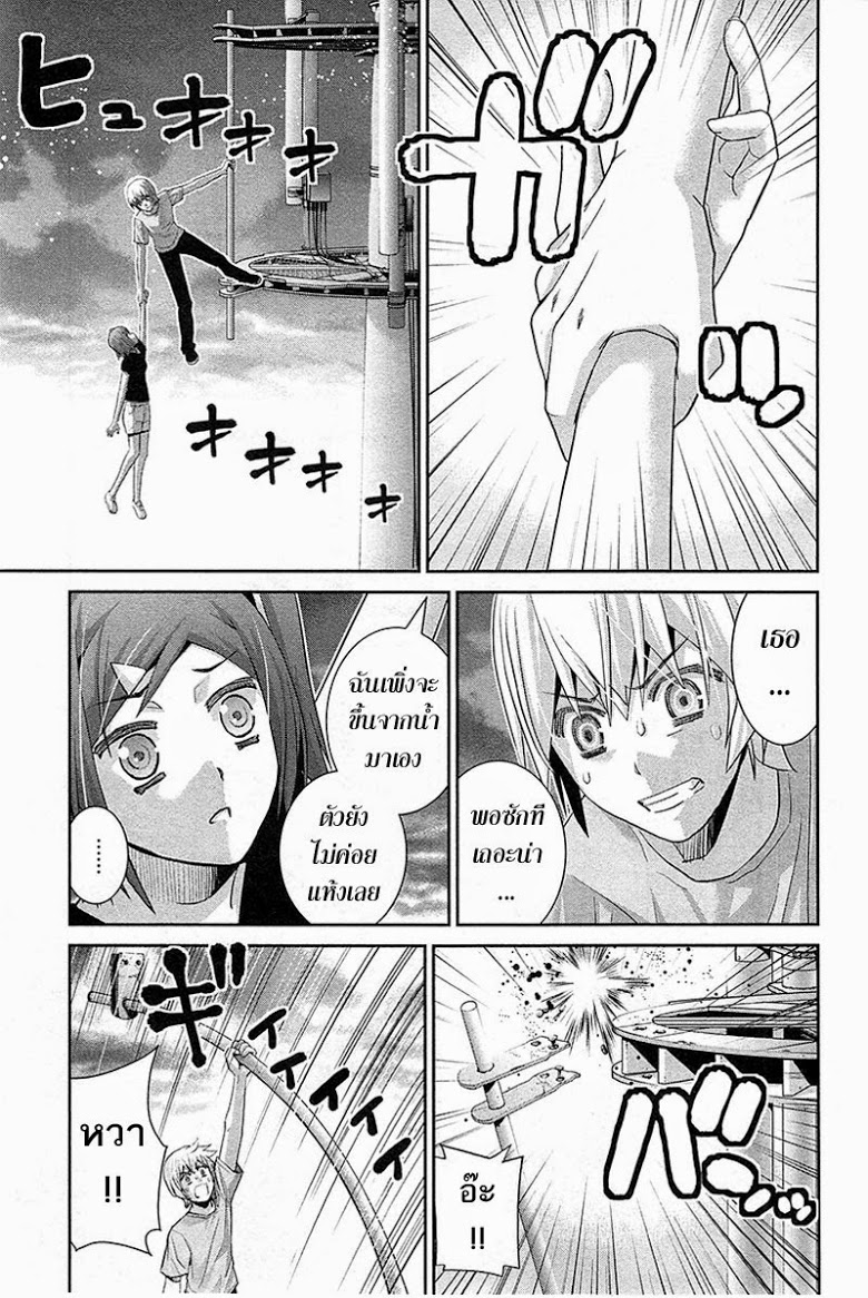 อ่าน Gokukoku no Brynhildr