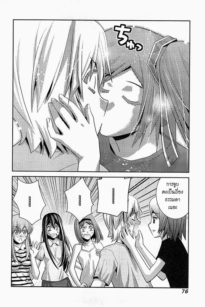 อ่าน Gokukoku no Brynhildr