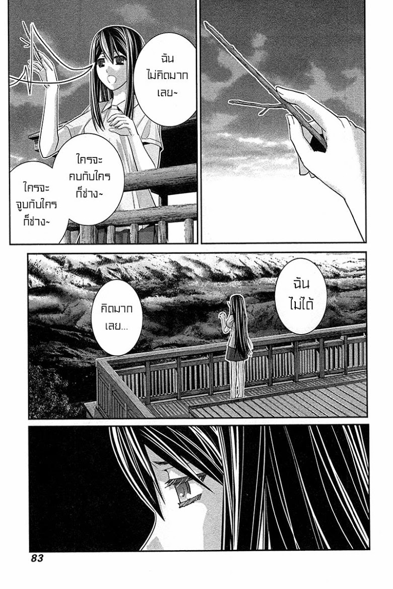 อ่าน Gokukoku no Brynhildr