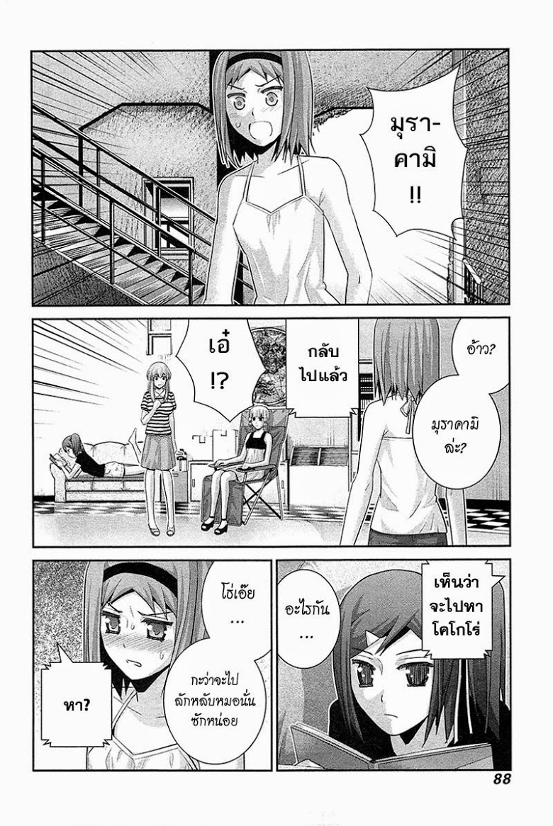 อ่าน Gokukoku no Brynhildr