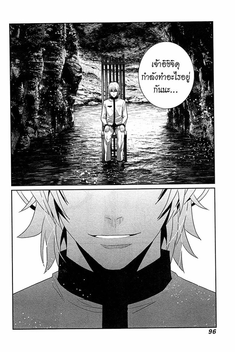 อ่าน Gokukoku no Brynhildr