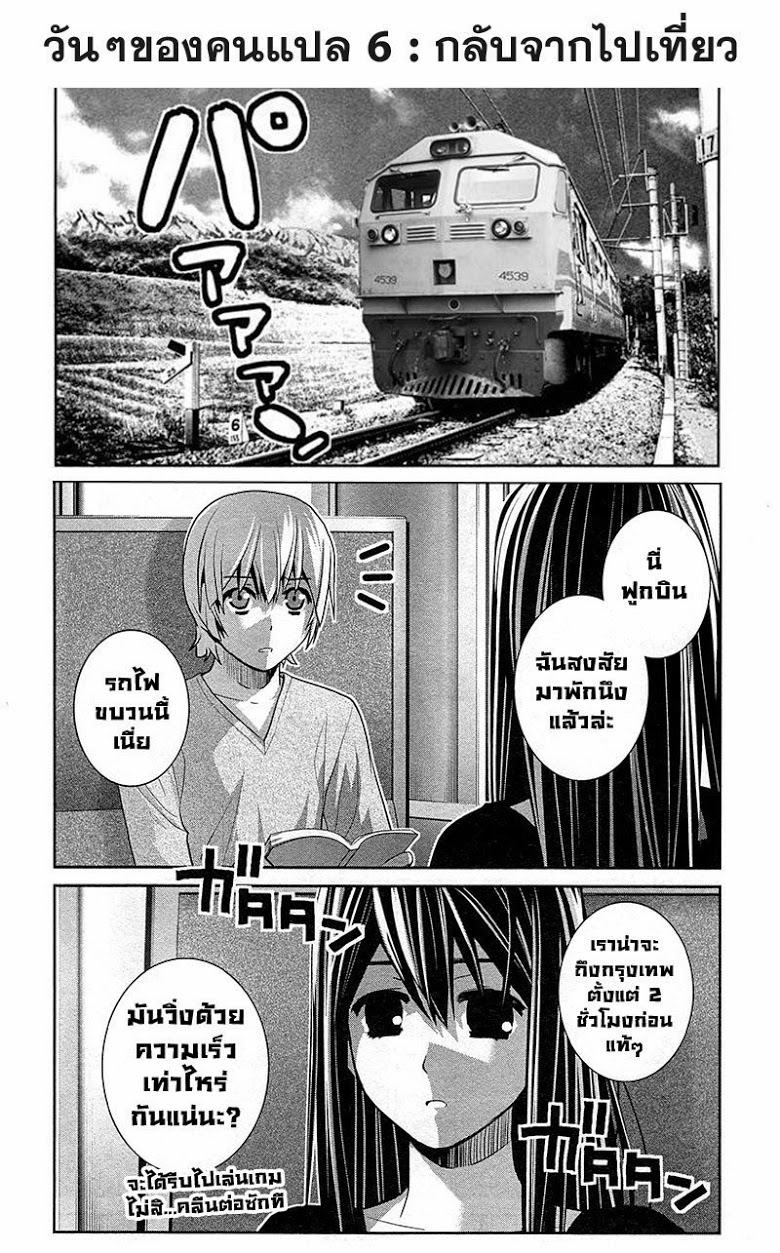 อ่าน Gokukoku no Brynhildr