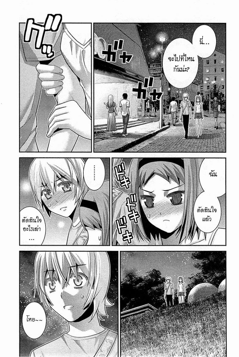 อ่าน Gokukoku no Brynhildr