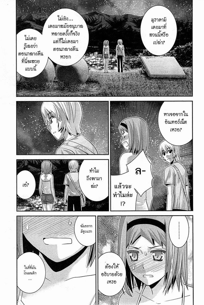 อ่าน Gokukoku no Brynhildr