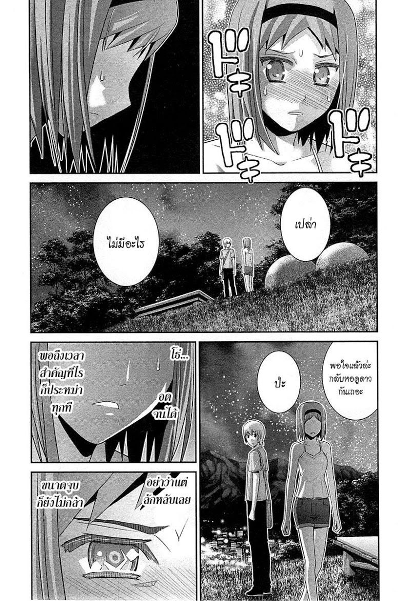 อ่าน Gokukoku no Brynhildr