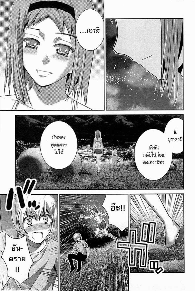 อ่าน Gokukoku no Brynhildr