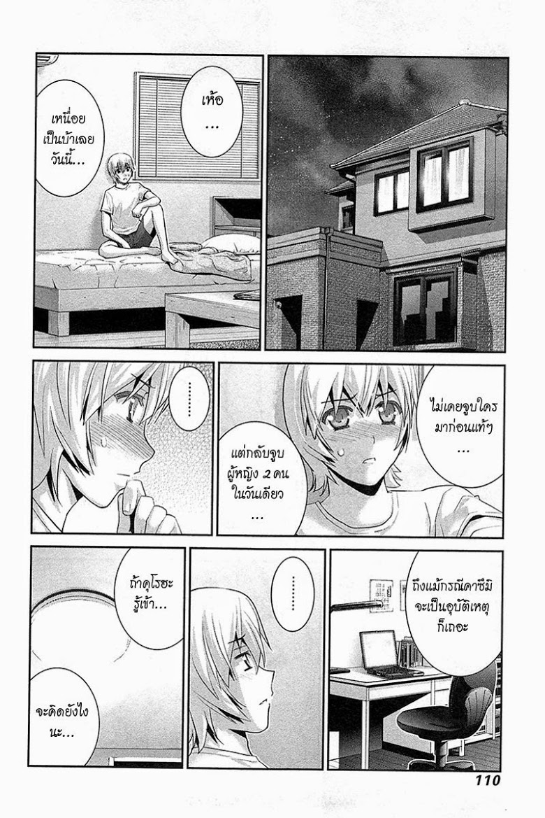 อ่าน Gokukoku no Brynhildr