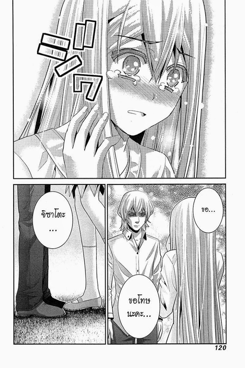 อ่าน Gokukoku no Brynhildr