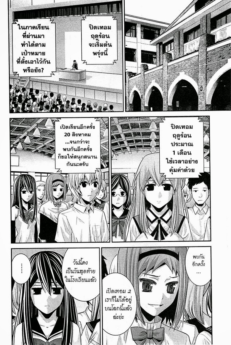 อ่าน Gokukoku no Brynhildr