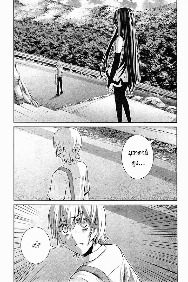 อ่าน Gokukoku no Brynhildr