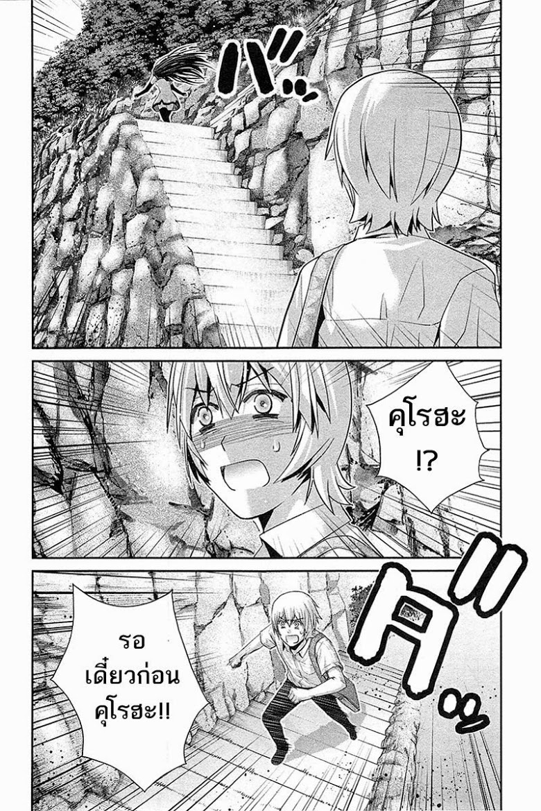 อ่าน Gokukoku no Brynhildr