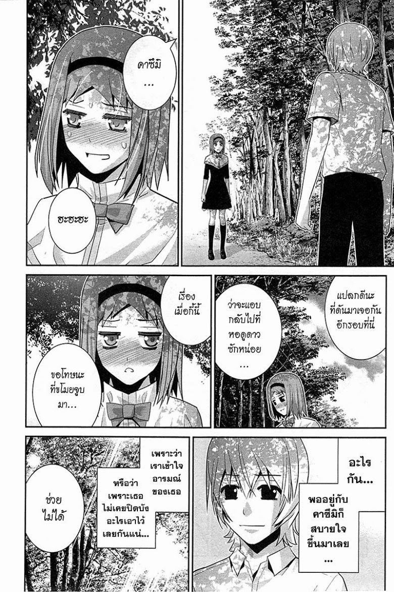 อ่าน Gokukoku no Brynhildr