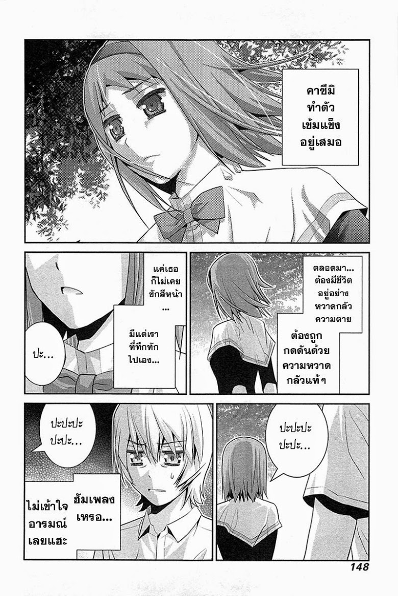 อ่าน Gokukoku no Brynhildr