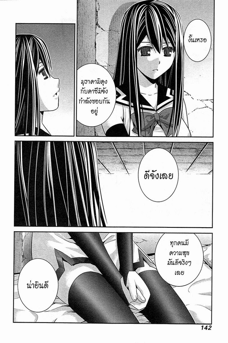 อ่าน Gokukoku no Brynhildr