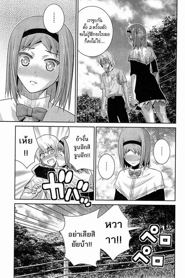 อ่าน Gokukoku no Brynhildr