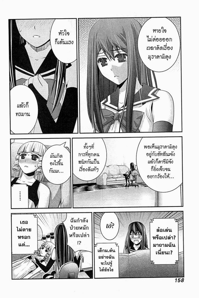 อ่าน Gokukoku no Brynhildr