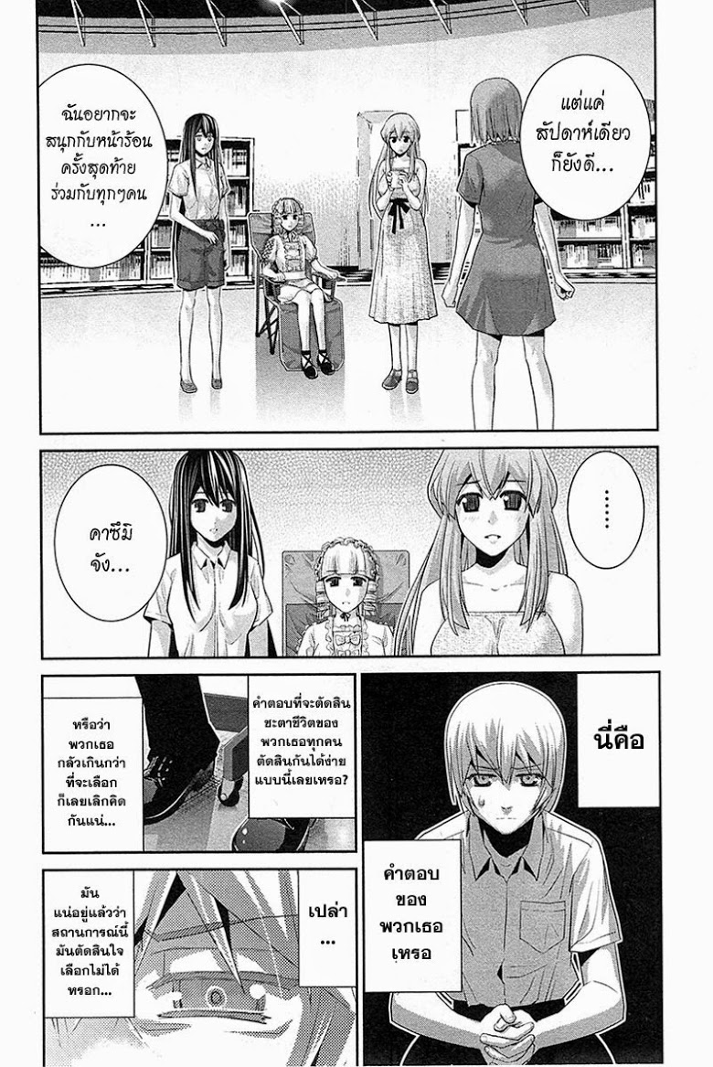 อ่าน Gokukoku no Brynhildr