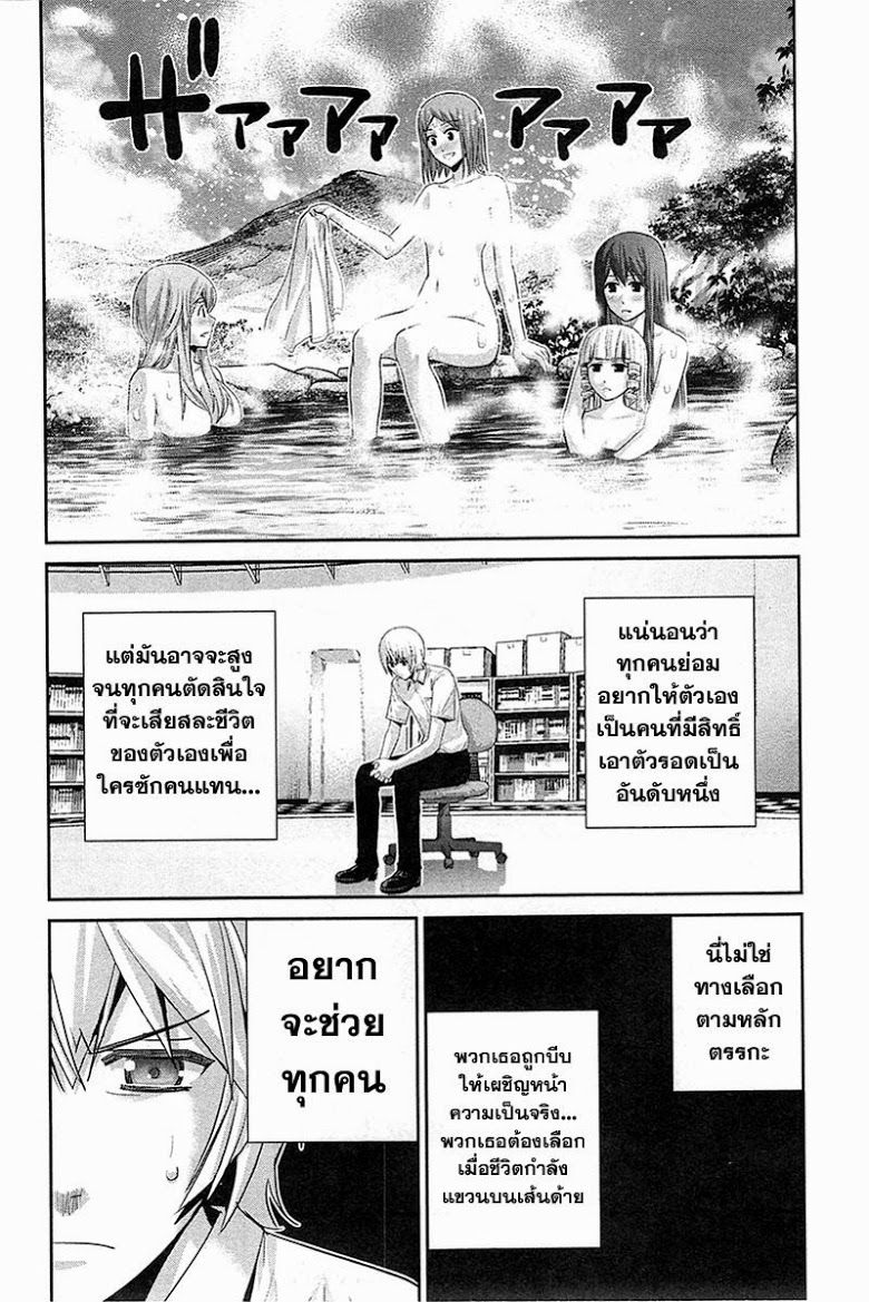 อ่าน Gokukoku no Brynhildr