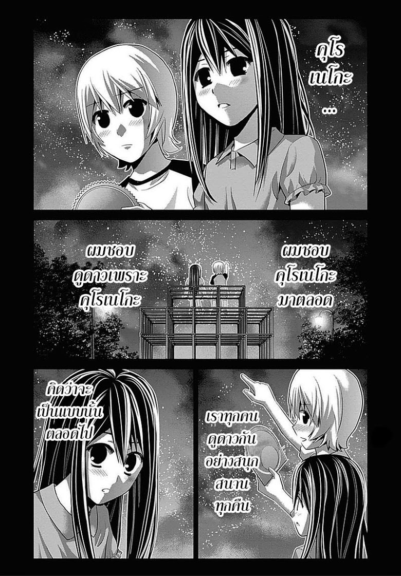 อ่าน Gokukoku no Brynhildr