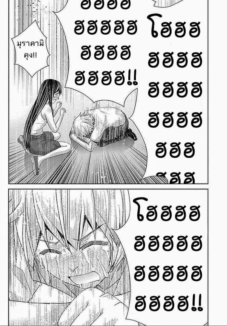 อ่าน Gokukoku no Brynhildr