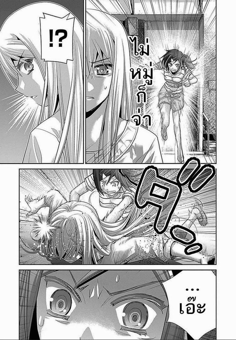 อ่าน Gokukoku no Brynhildr