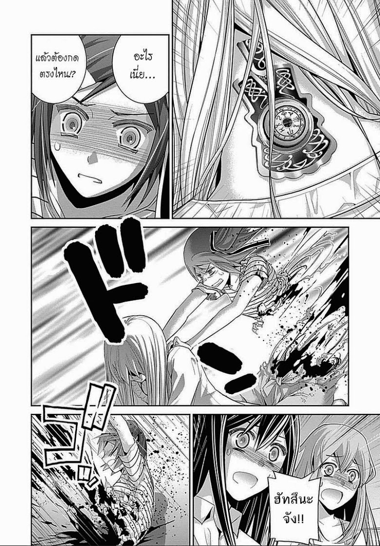 อ่าน Gokukoku no Brynhildr