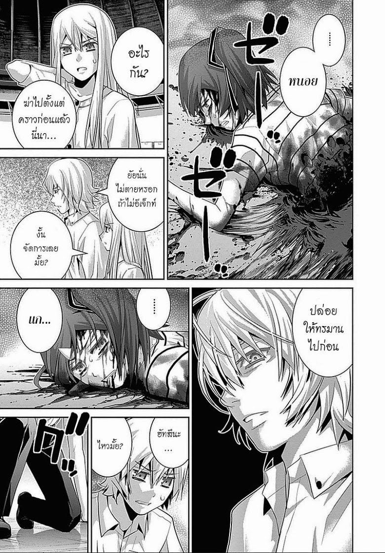 อ่าน Gokukoku no Brynhildr