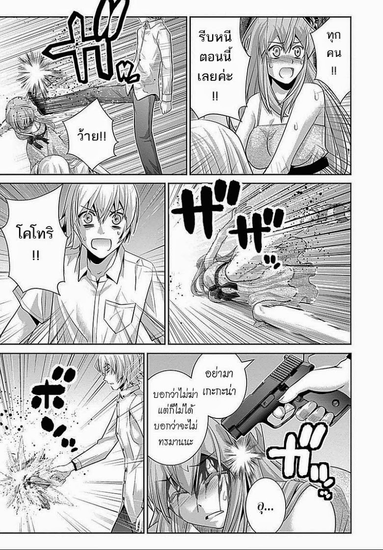 อ่าน Gokukoku no Brynhildr