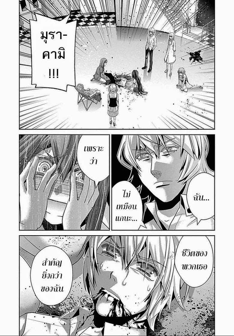 อ่าน Gokukoku no Brynhildr