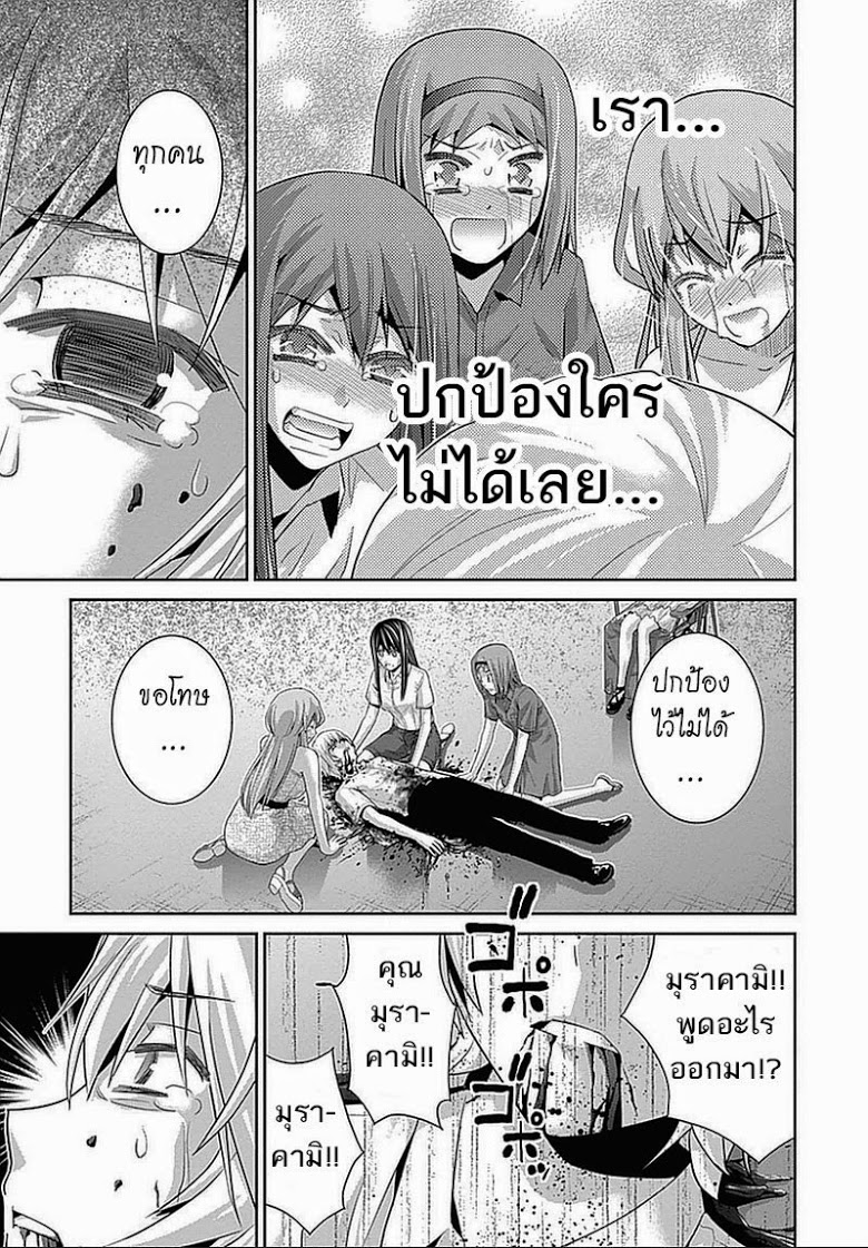 อ่าน Gokukoku no Brynhildr