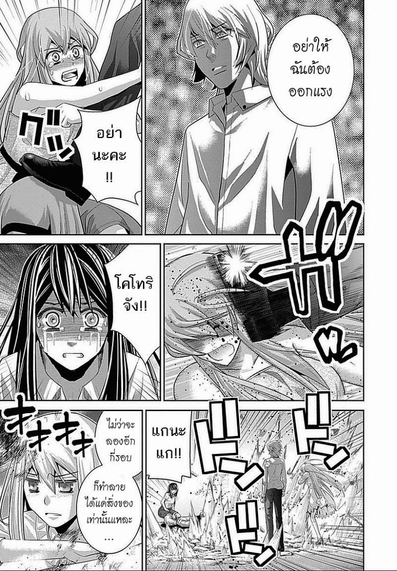 อ่าน Gokukoku no Brynhildr