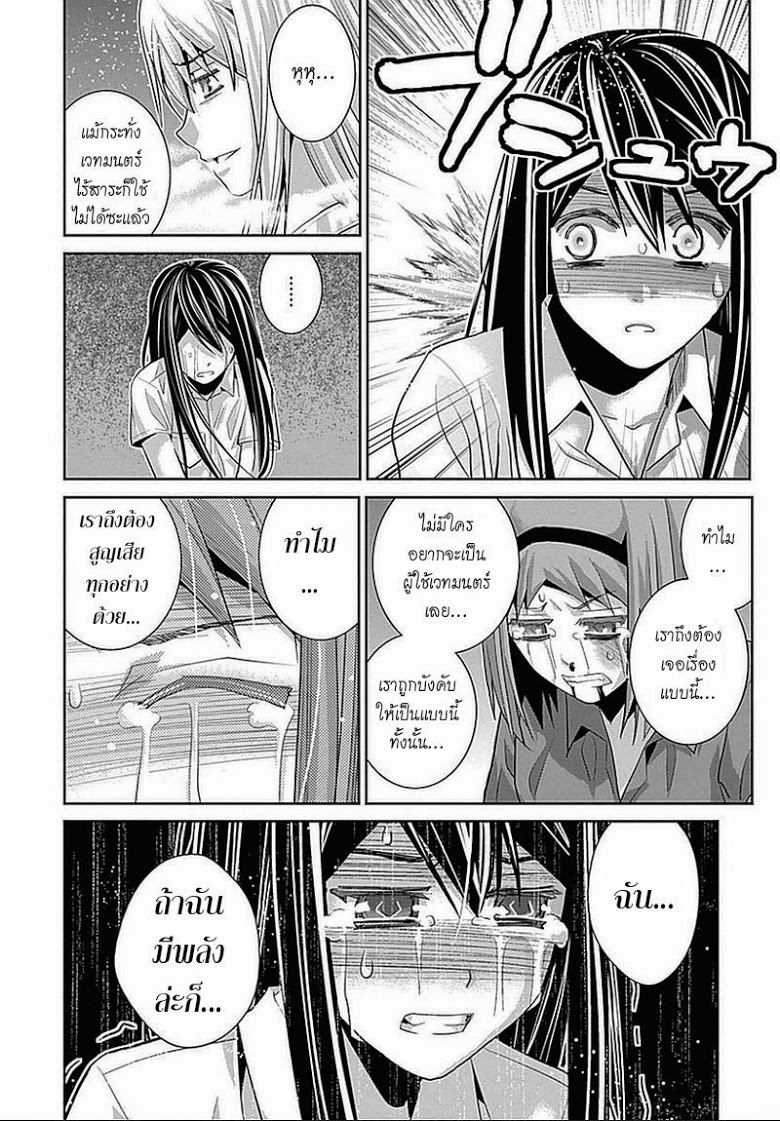 อ่าน Gokukoku no Brynhildr