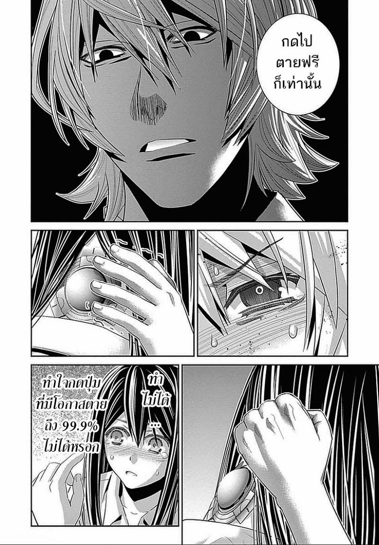 อ่าน Gokukoku no Brynhildr