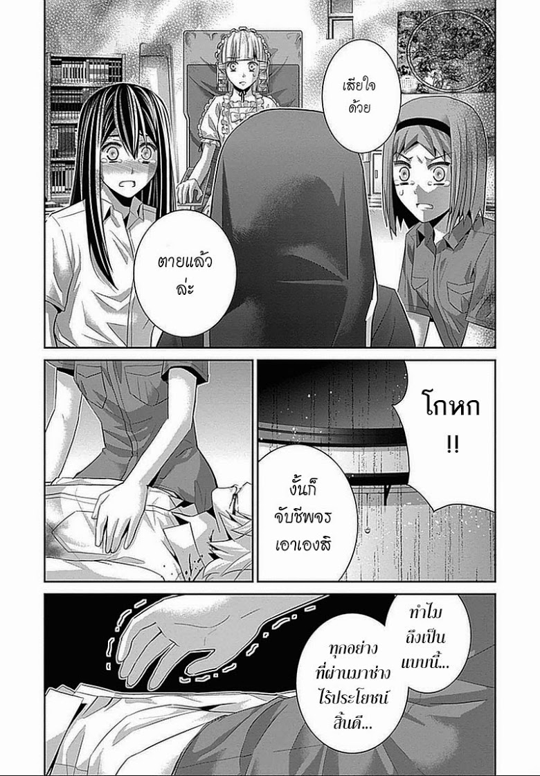 อ่าน Gokukoku no Brynhildr