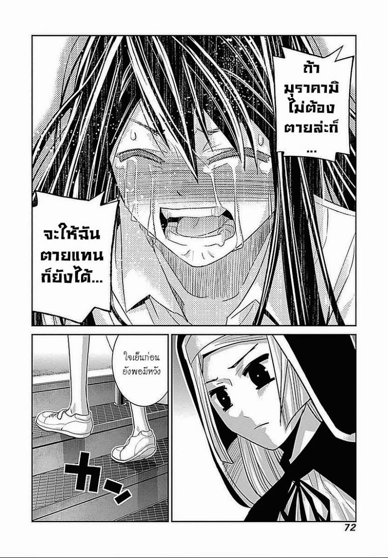 อ่าน Gokukoku no Brynhildr