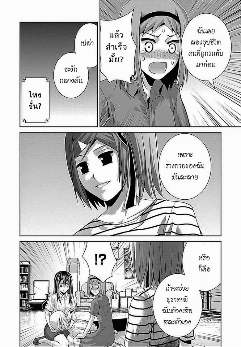 อ่าน Gokukoku no Brynhildr