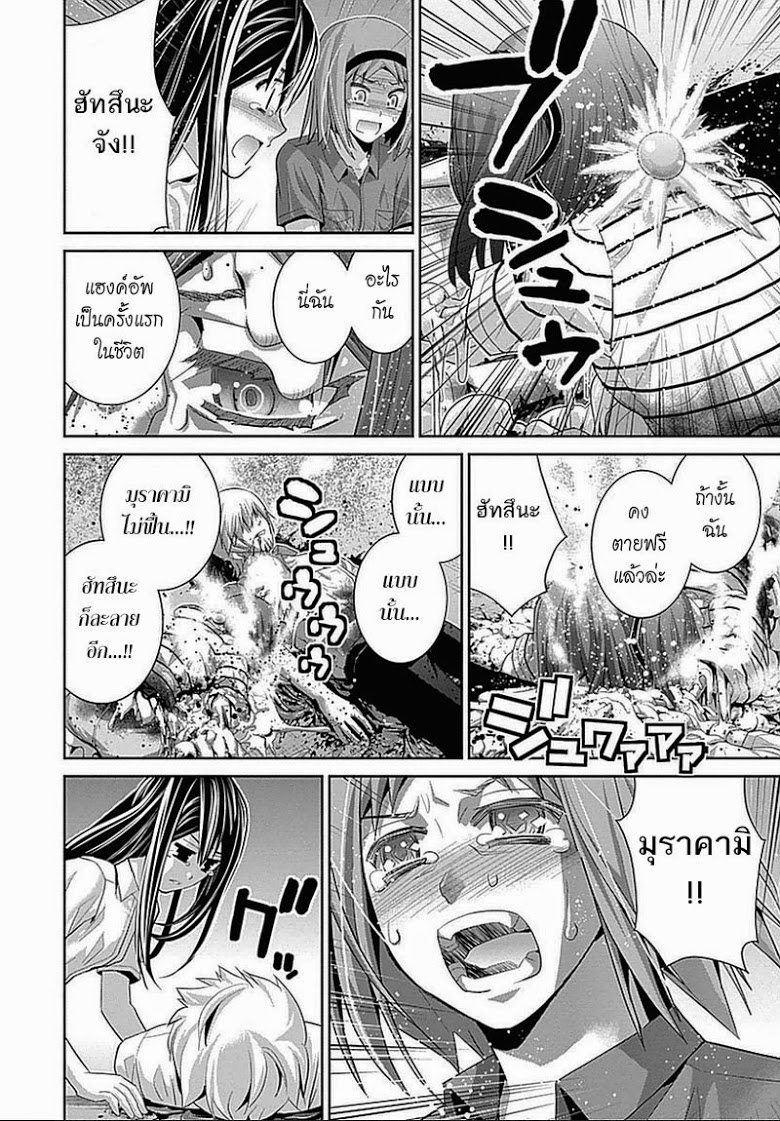 อ่าน Gokukoku no Brynhildr