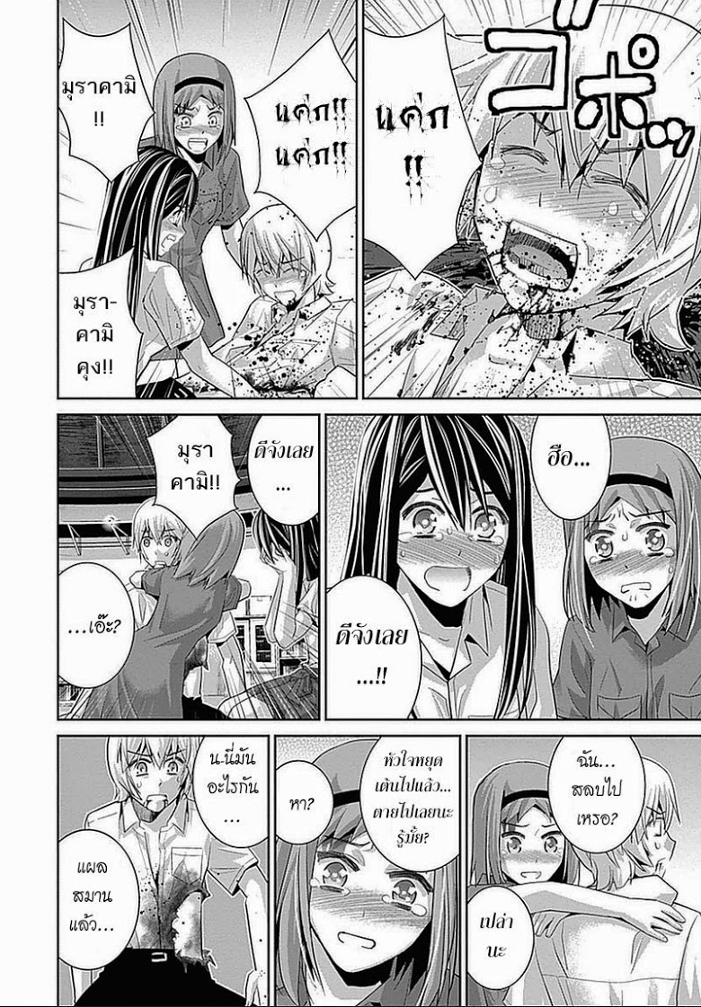 อ่าน Gokukoku no Brynhildr