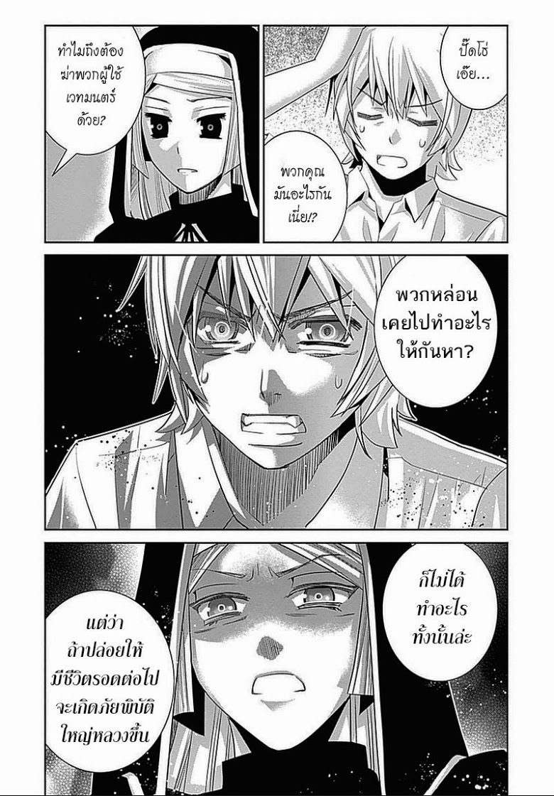 อ่าน Gokukoku no Brynhildr