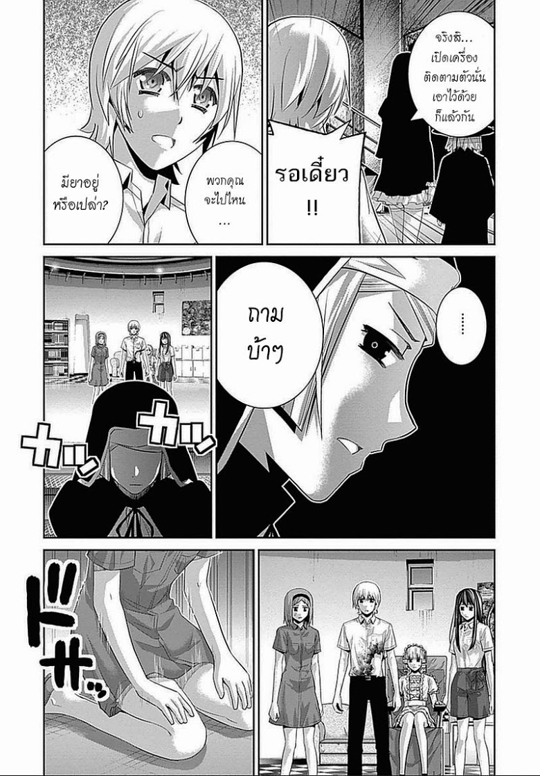 อ่าน Gokukoku no Brynhildr