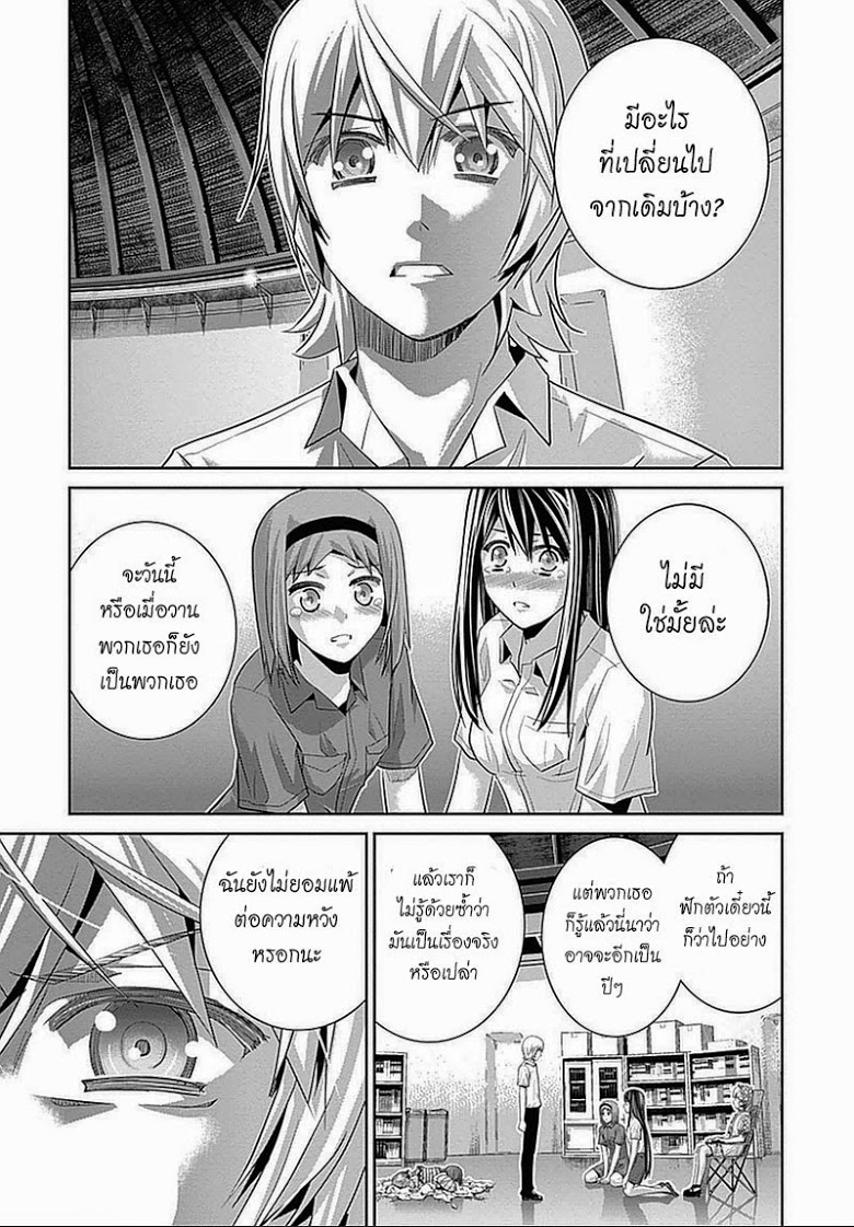 อ่าน Gokukoku no Brynhildr