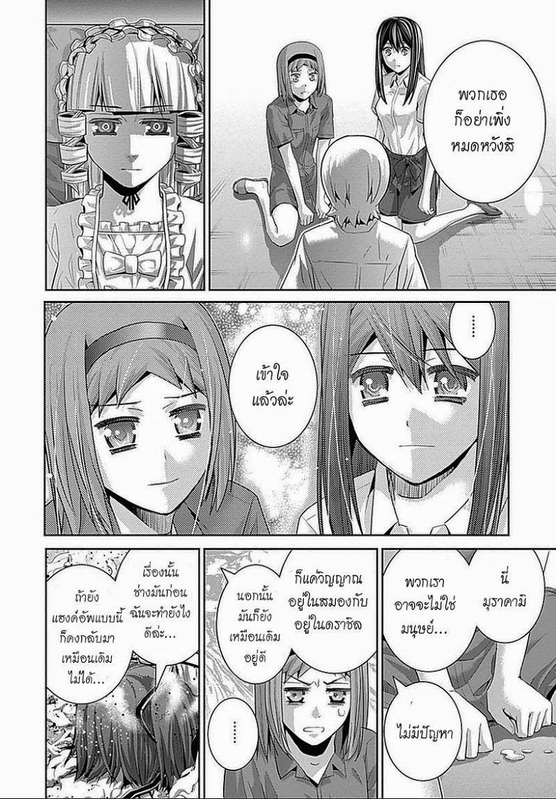 อ่าน Gokukoku no Brynhildr