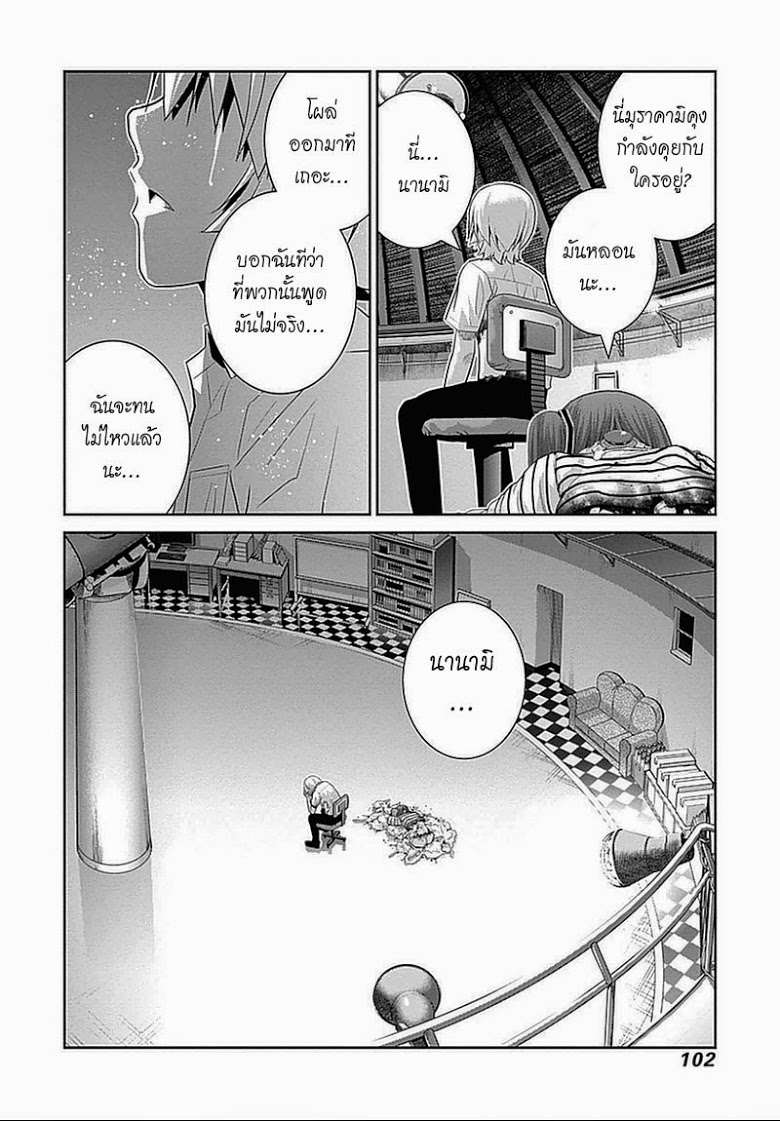 อ่าน Gokukoku no Brynhildr