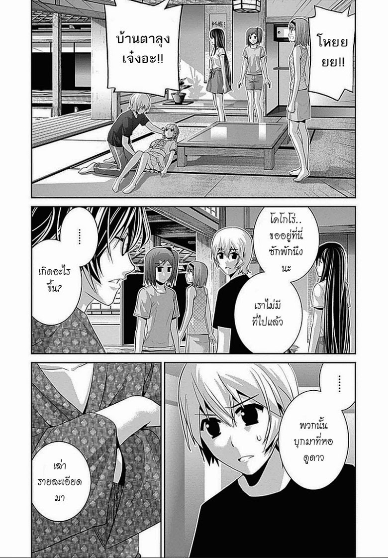 อ่าน Gokukoku no Brynhildr