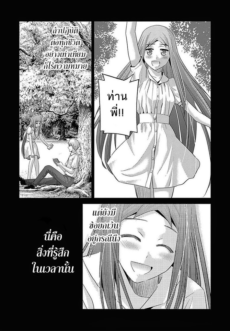 อ่าน Gokukoku no Brynhildr