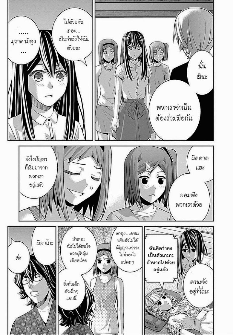 อ่าน Gokukoku no Brynhildr