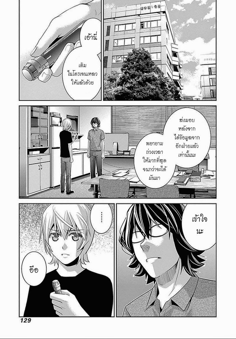 อ่าน Gokukoku no Brynhildr